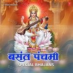Basant Panchami Special Bhajans - Sadhana Sargam Song Download